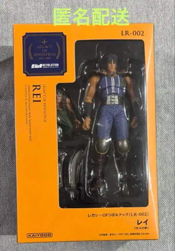 북두의 권 레이 피규어 LR-002