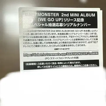 BABYMonster 시리얼 4장