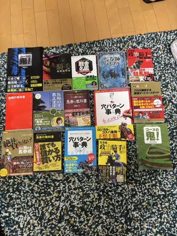 경마 도서 공부 세트