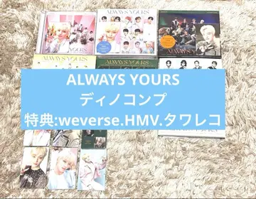 ALWAYS YOURS 세트 디노