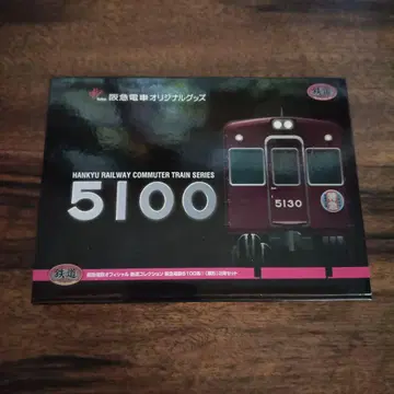 [ 협의 중 ] 2003 한큐 전철 5100계 1편성 2량 세트