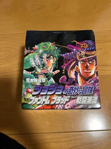 죠죠의 기묘한 모험 팬텀 블러드 전투 조류 전권 세트 문고본 사이즈