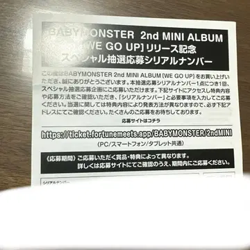 BABYMonster 시리얼 4장