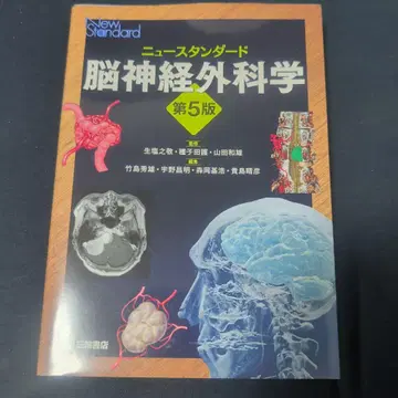 뉴스탠다드 뇌신경외과학