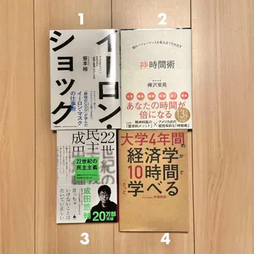 [번호를 선택해주세요] 경영/경제 서적 세트 4권