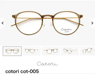Cotori cot-005 브라운 오벌 안경