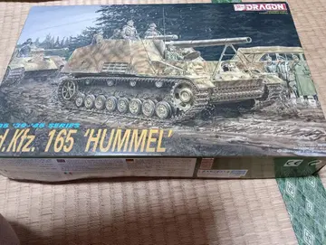 DRAGON사제의 1/35 스케일, Sd.Kfz. 165 HUMMEL