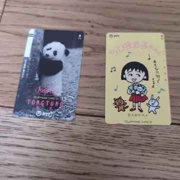 미사용 전화카드 팬더 마루코는 아홉살 2장
