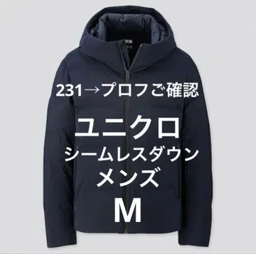 [컨디션 최상] UNIQLO 심리스 다운 파카 3D 컷 M