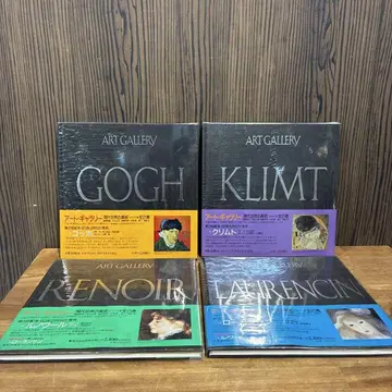 아트 갤러리 고흐 르누아르 클림트