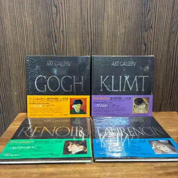 아트 갤러리 고흐 르누아르 클림트