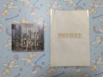 카미츠바키시 건설 중. 클라우드 펀딩 CD 팜플렛