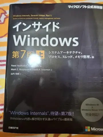 인사이드 Windows 상