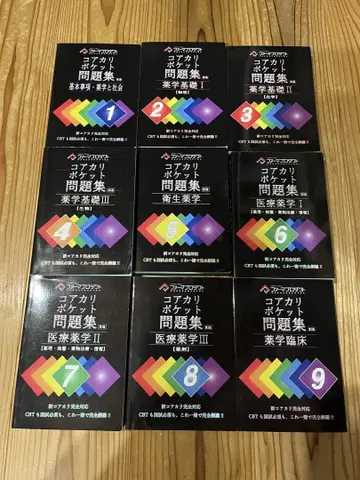 퍼머 프로덕트 코아카리 포켓 문제집 제3판 9권 세트