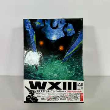 WXIII 기동경찰 패트레이버 The Movie 3