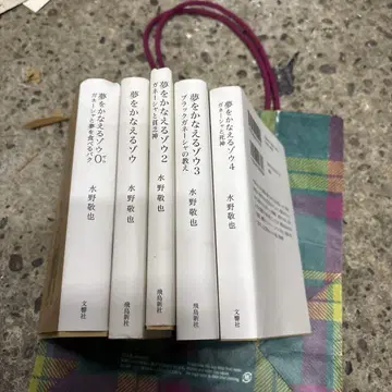 꿈을 이루는 코끼리. 0부터 4 세트 5권 세트