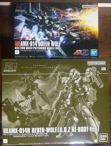 HG 리벤 볼프 도벤 울프