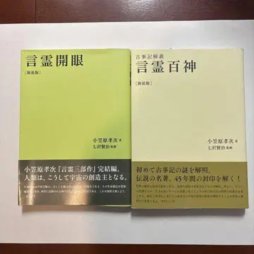 [언령개안] [언령백신] 2책 세트