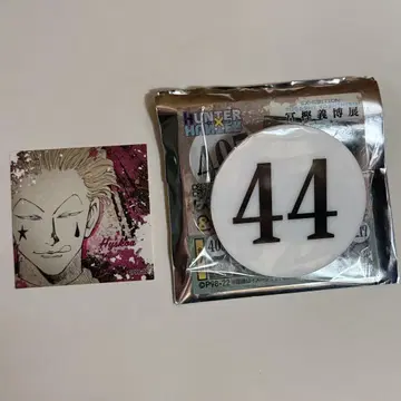 HUNTER x HUNTER 헌터헌터 번호판 44 히소카