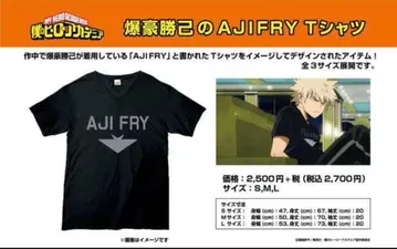 AJI FRY 티셔츠 L 히로아카 바쿠고 카츠키 아지후라이