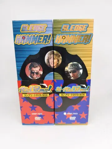 내가 험멜이다! 신 내가 험멜이다! DVD-BOX