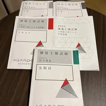 측량기사보 시험 2025 종합 강의 기출문제집