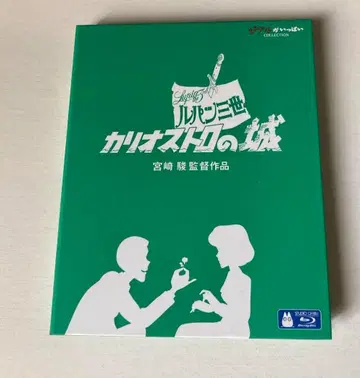 루팡 3세 칼리오스트로의 성 Blu-ray
