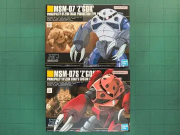 HGUC 즈고크 2체 세트