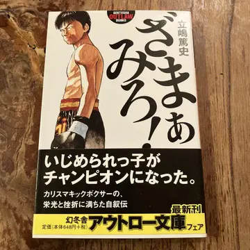 꼴좋다!