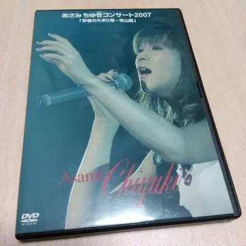 아사미 치유키 콘서트 DVD 2007