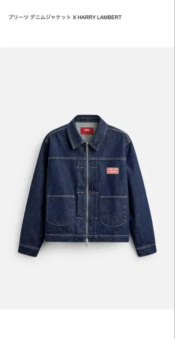 ZARA 데님 자켓 HARRY LAMBERT 콜라보