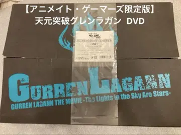 DVD [애니메이트 게이머즈 한정판] 천원돌파 그렌라간 나선편 홍련편