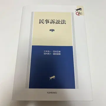 민사소송법 (제4판)