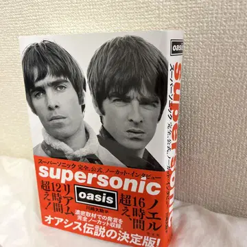 Oasis 슈퍼소닉 : 완전, 공식, 무삭제 인터뷰