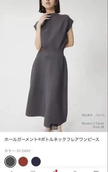플라스테 이번 시즌 홀가먼트 니트 원피스