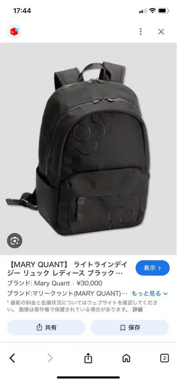MARY QUANT 블랙 백팩
