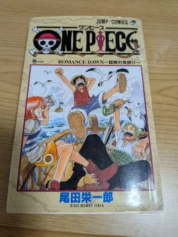 ONE PIECE 원피스 초권