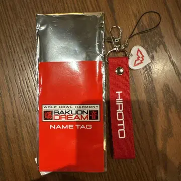 BAKUON DREAM 네임택 HIROTO