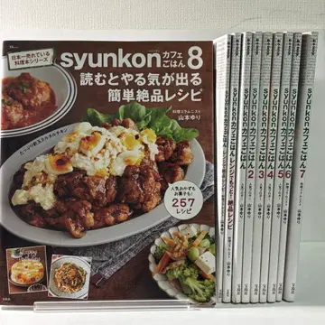 syunkon 카페 밥 야마모토 유리 10권 세트