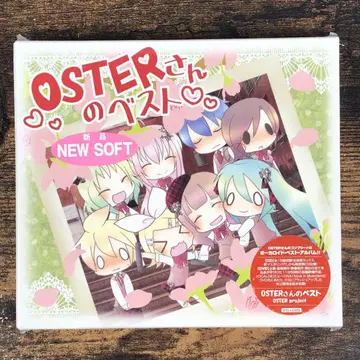 미개봉 OSTER 씨의 베스트