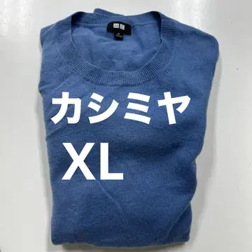 [ 새상품급 ] UNIQLO 캐시미어 100% 스웨터 스카이블루 XL