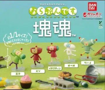 나라붕데스.카타마리다마시 전 5종 세트
