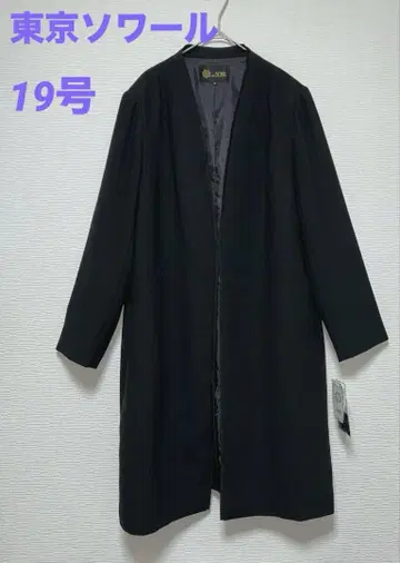 택 포함 도쿄 소와르 블랙 포멀 롱 자켓 19호 빅 사이즈