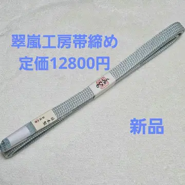 새상품 [ 수란공방 ] 순수 실크 허리띠 스카이블루 계열