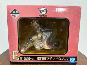 귀멸의 칼날 제일복권 ~복각ver.~ E상 카마도 네즈코 피규어
