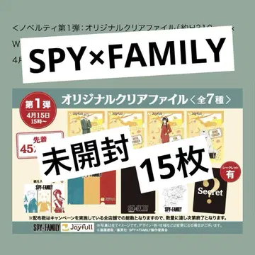 SPY x FAMILY Joyfull 오리지널 클리어 파일 미개봉