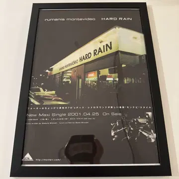루마니아 몬테비데오 HARD RAIN 포스터풍 액자 상품