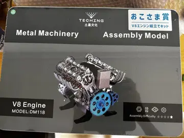 TECHING 토성 문화 V8 Engine 조립 모형 DM118