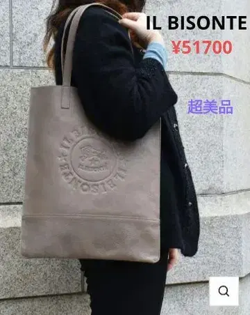 IL BISONTE 빅 서클 로고 토트백 51,700엔 미사용