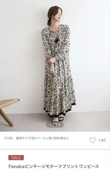 Fanaka 빈티지 모티브 프린트 원피스 [르 쿠르 블랑]